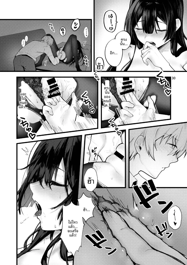 จนกว่าดอกวิสทีเรียจะเบ่งบาน (Fangqiao Yepo) – จนกว่าดอกวิสทีเรียจะเบ่งบาน (Fangqiao Yepo) หน้า 31