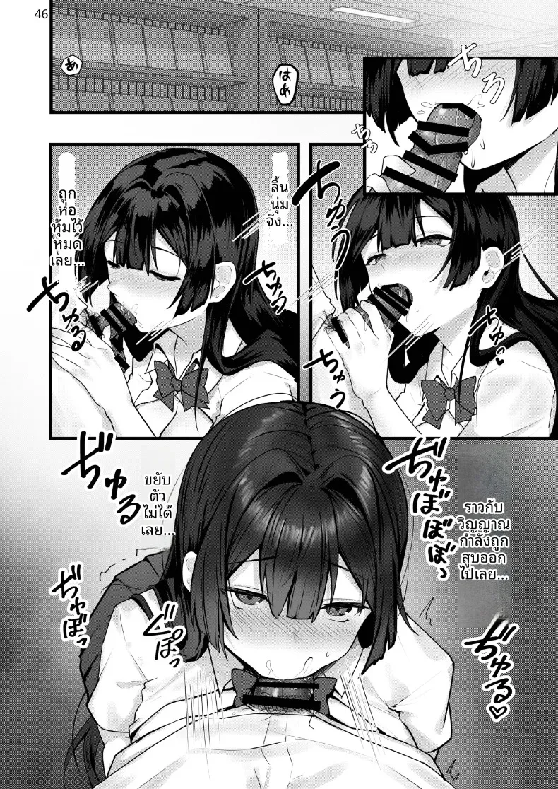 จนกว่าดอกวิสทีเรียจะเบ่งบาน (Fangqiao Yepo) – จนกว่าดอกวิสทีเรียจะเบ่งบาน (Fangqiao Yepo) หน้า 47
