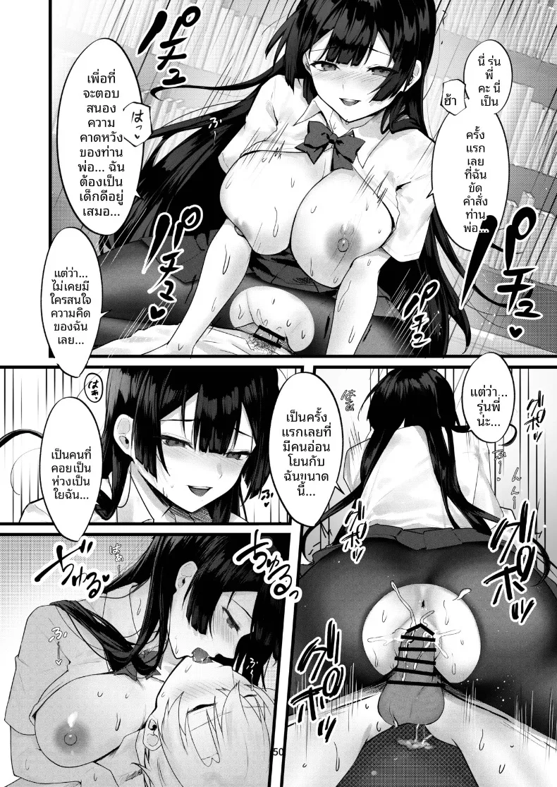 จนกว่าดอกวิสทีเรียจะเบ่งบาน (Fangqiao Yepo) – จนกว่าดอกวิสทีเรียจะเบ่งบาน (Fangqiao Yepo) หน้า 51