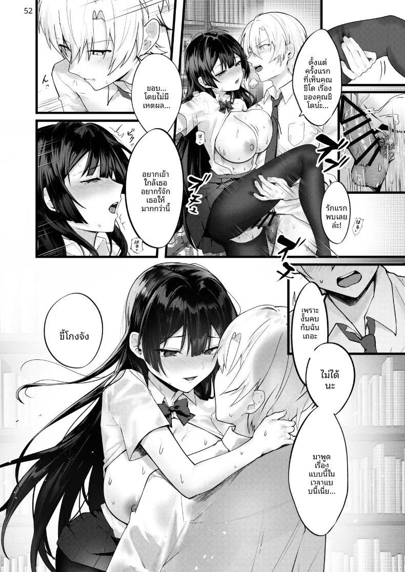 จนกว่าดอกวิสทีเรียจะเบ่งบาน (Fangqiao Yepo) – จนกว่าดอกวิสทีเรียจะเบ่งบาน (Fangqiao Yepo) หน้า 53