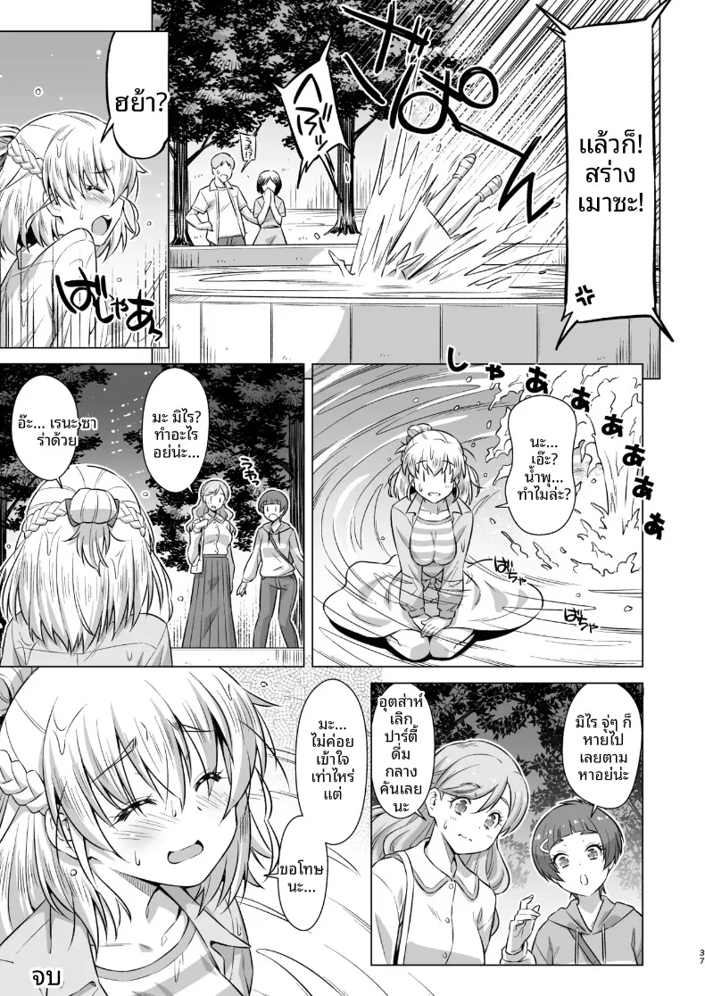 มิไรจังพลาดท่า (Kazuma Muramasa) (Mahou Tsukai Precure!) – มิไรจังพลาดท่า (Kazuma Muramasa) (Mahou Tsukai Precure!) หน้า 36