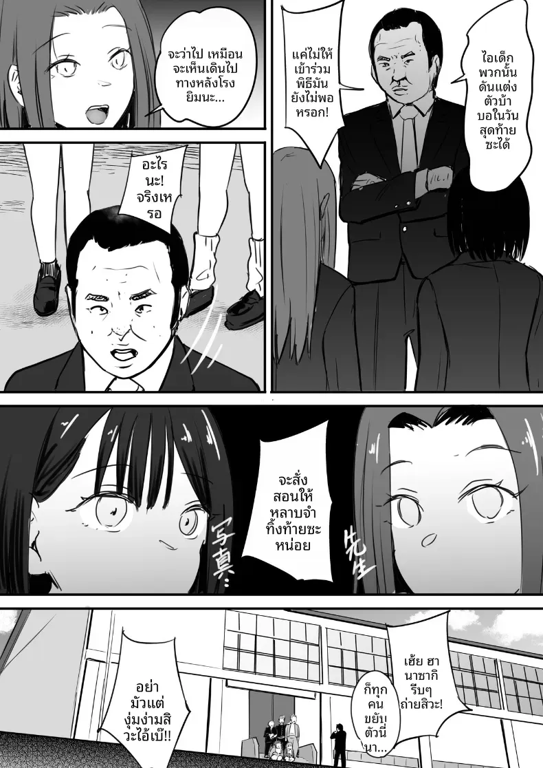 ในปาร์ตี้ฉลองเรียนจบ [Penizou] – ในปาร์ตี้ฉลองเรียนจบ [Penizou] หน้า 3