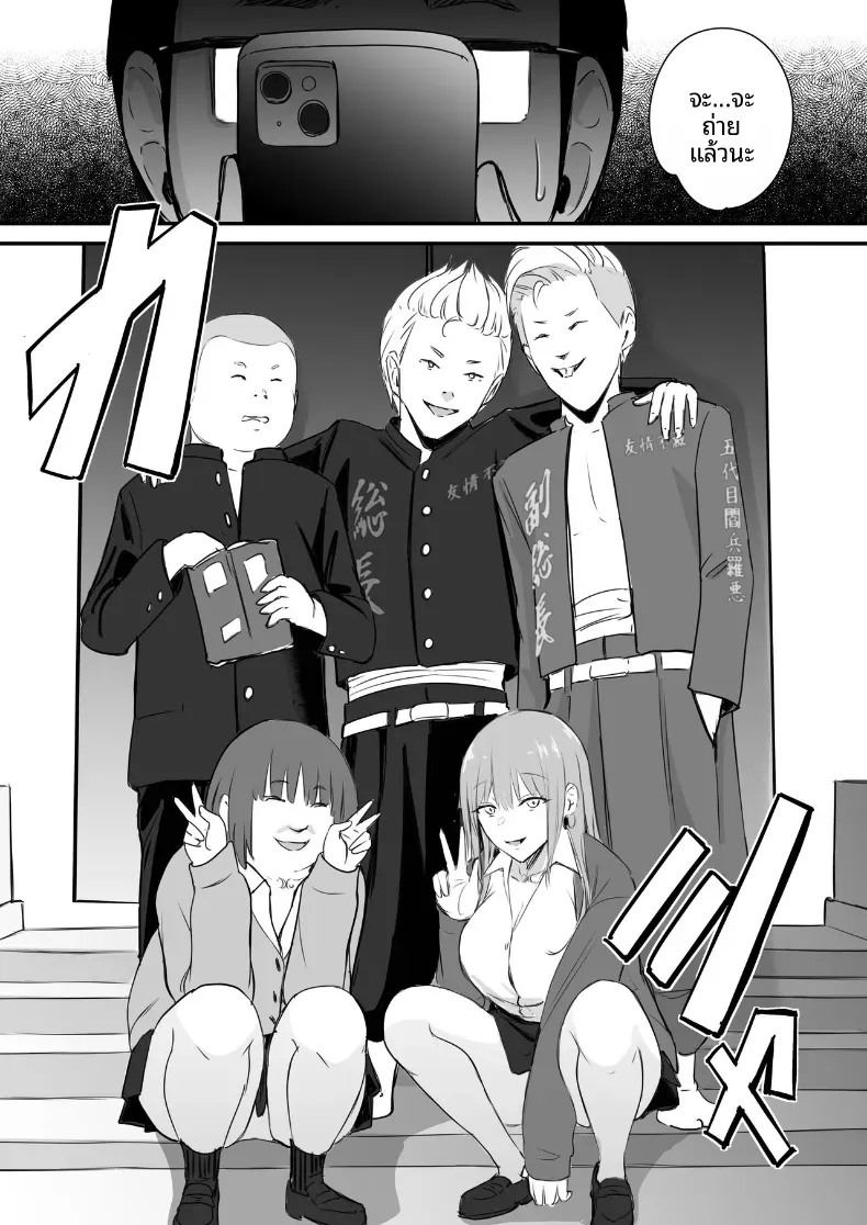 ในปาร์ตี้ฉลองเรียนจบ [Penizou] – ในปาร์ตี้ฉลองเรียนจบ [Penizou] หน้า 4