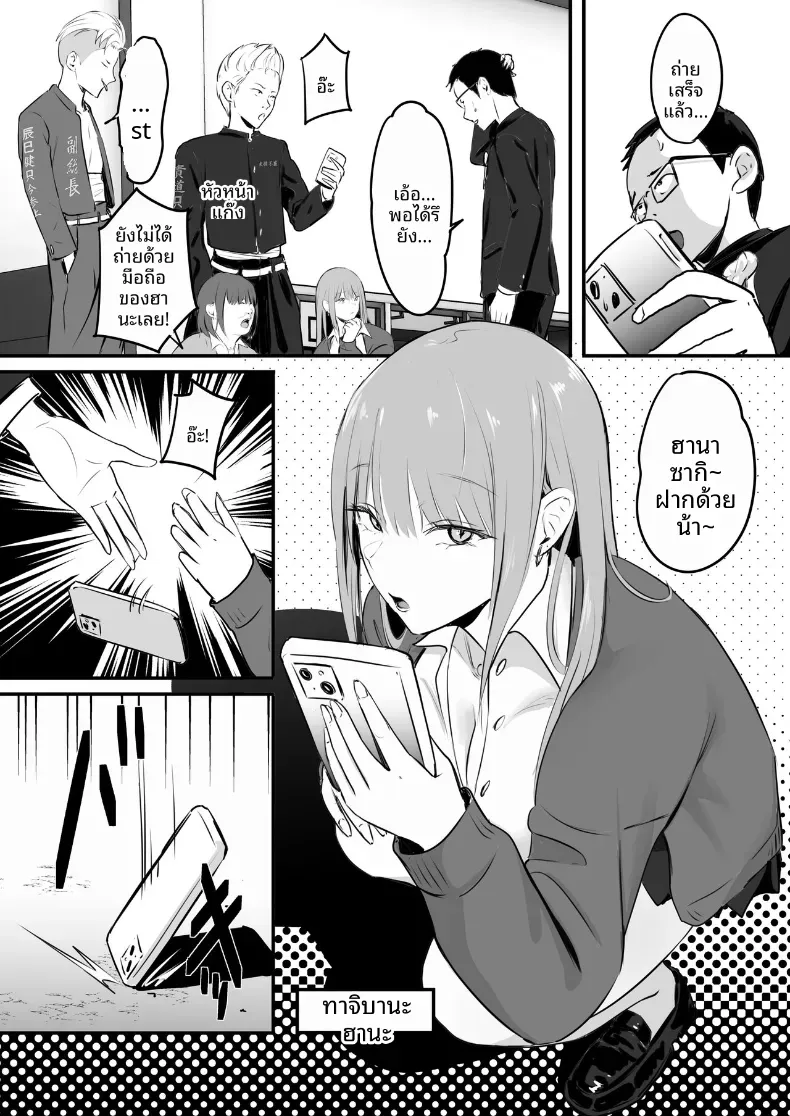 ในปาร์ตี้ฉลองเรียนจบ [Penizou] – ในปาร์ตี้ฉลองเรียนจบ [Penizou] หน้า 5