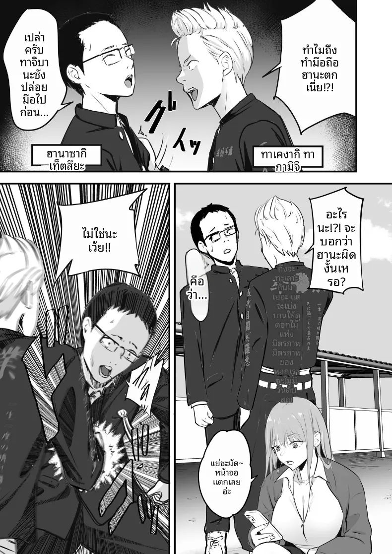 ในปาร์ตี้ฉลองเรียนจบ [Penizou] – ในปาร์ตี้ฉลองเรียนจบ [Penizou] หน้า 6