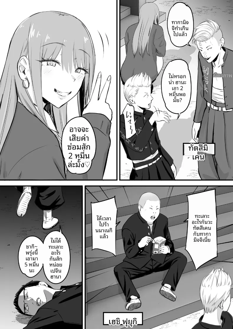 ในปาร์ตี้ฉลองเรียนจบ [Penizou] – ในปาร์ตี้ฉลองเรียนจบ [Penizou] หน้า 7