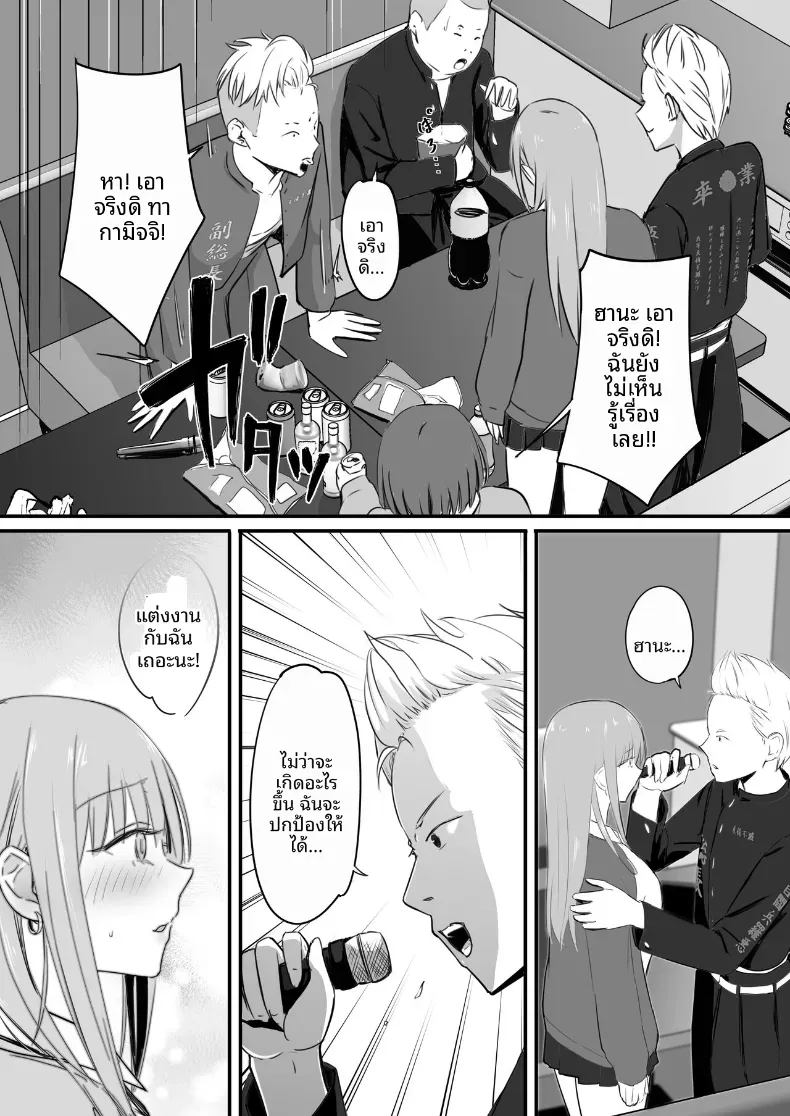 ในปาร์ตี้ฉลองเรียนจบ [Penizou] – ในปาร์ตี้ฉลองเรียนจบ [Penizou] หน้า 11