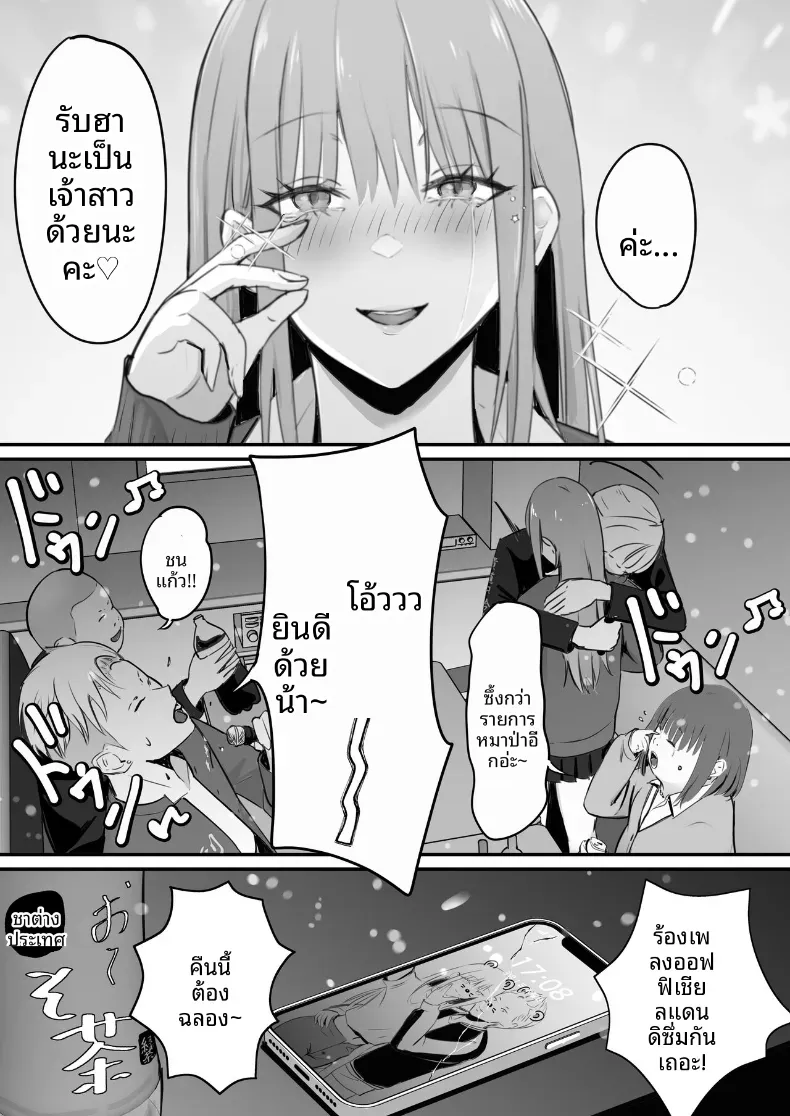 ในปาร์ตี้ฉลองเรียนจบ [Penizou] – ในปาร์ตี้ฉลองเรียนจบ [Penizou] หน้า 12