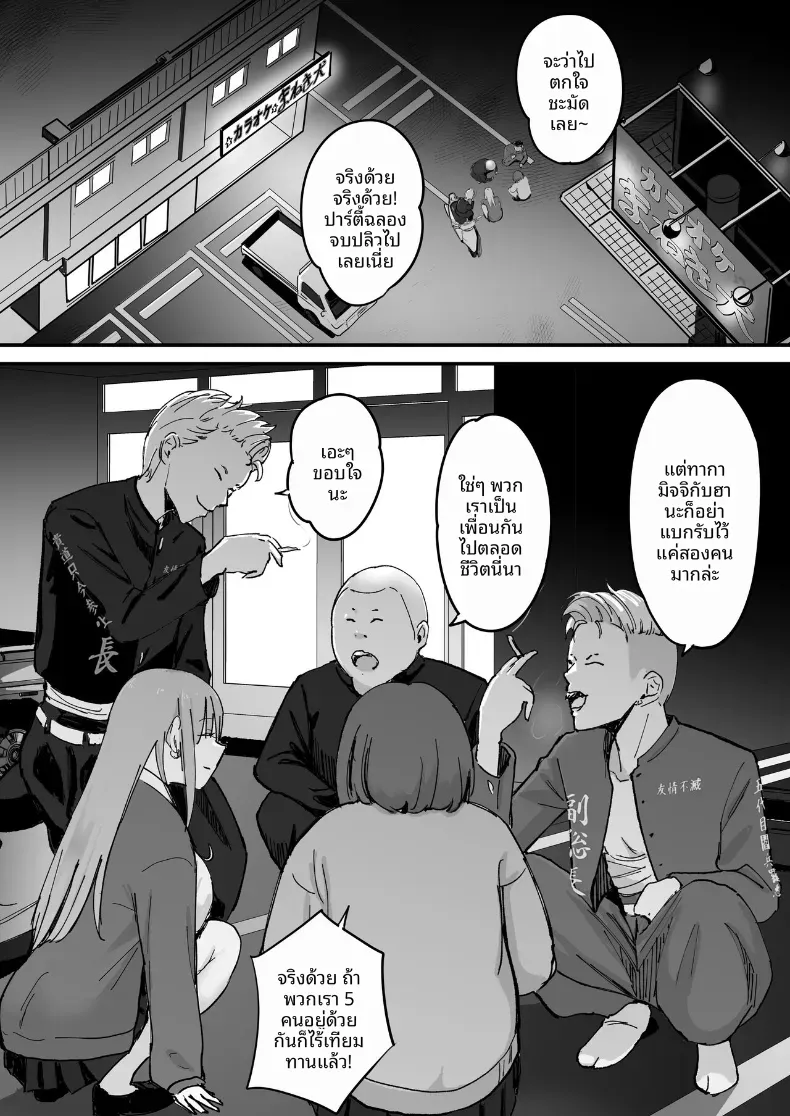 ในปาร์ตี้ฉลองเรียนจบ [Penizou] – ในปาร์ตี้ฉลองเรียนจบ [Penizou] หน้า 13