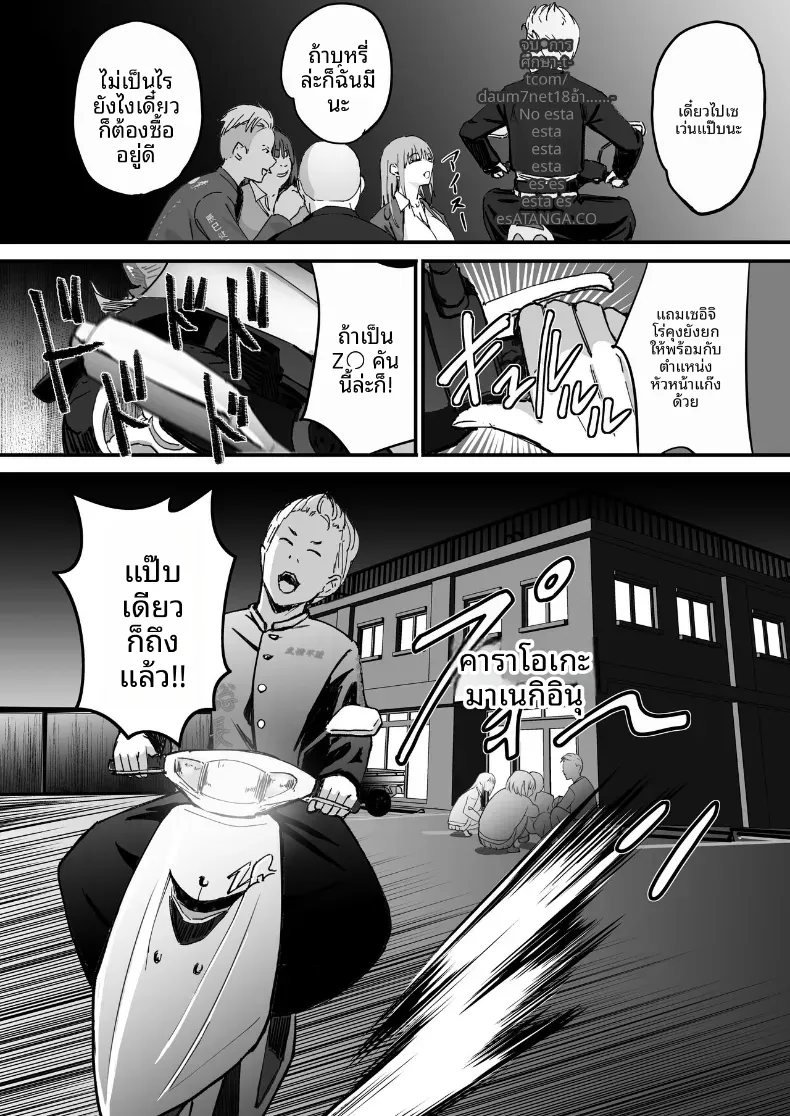 ในปาร์ตี้ฉลองเรียนจบ [Penizou] – ในปาร์ตี้ฉลองเรียนจบ [Penizou] หน้า 15