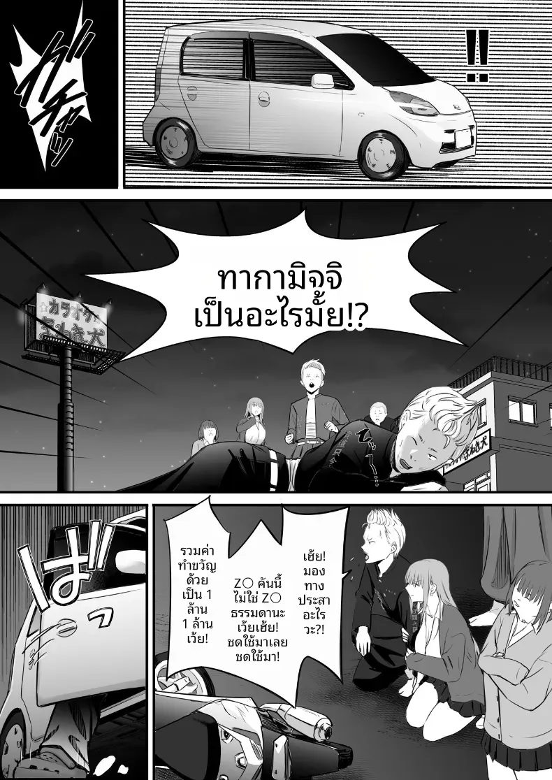 ในปาร์ตี้ฉลองเรียนจบ [Penizou] – ในปาร์ตี้ฉลองเรียนจบ [Penizou] หน้า 16