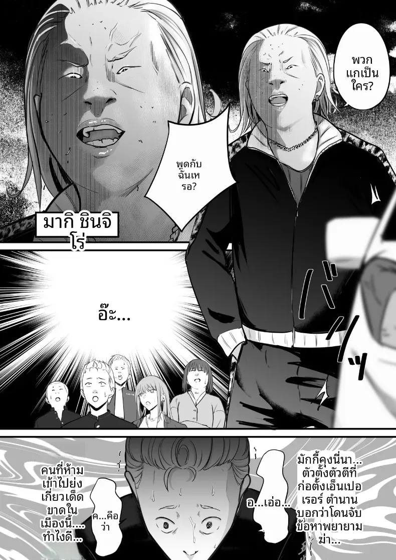 ในปาร์ตี้ฉลองเรียนจบ [Penizou] – ในปาร์ตี้ฉลองเรียนจบ [Penizou] หน้า 17