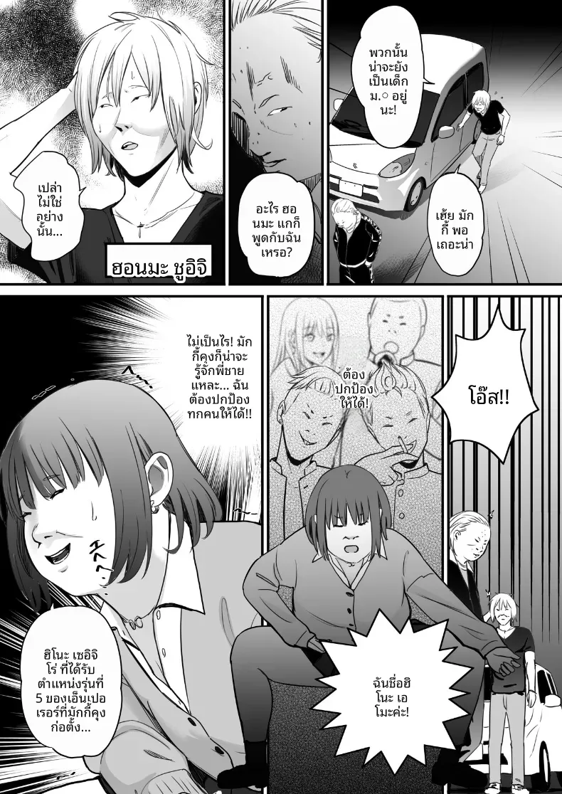 ในปาร์ตี้ฉลองเรียนจบ [Penizou] – ในปาร์ตี้ฉลองเรียนจบ [Penizou] หน้า 18