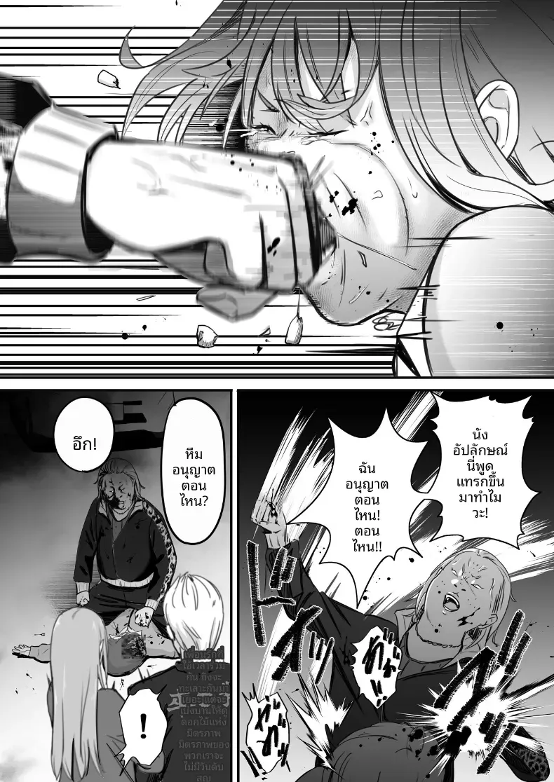 ในปาร์ตี้ฉลองเรียนจบ [Penizou] – ในปาร์ตี้ฉลองเรียนจบ [Penizou] หน้า 19