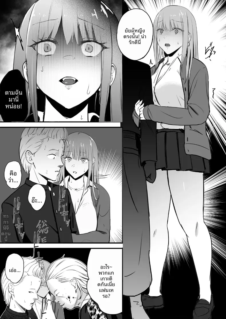 ในปาร์ตี้ฉลองเรียนจบ [Penizou] – ในปาร์ตี้ฉลองเรียนจบ [Penizou] หน้า 20