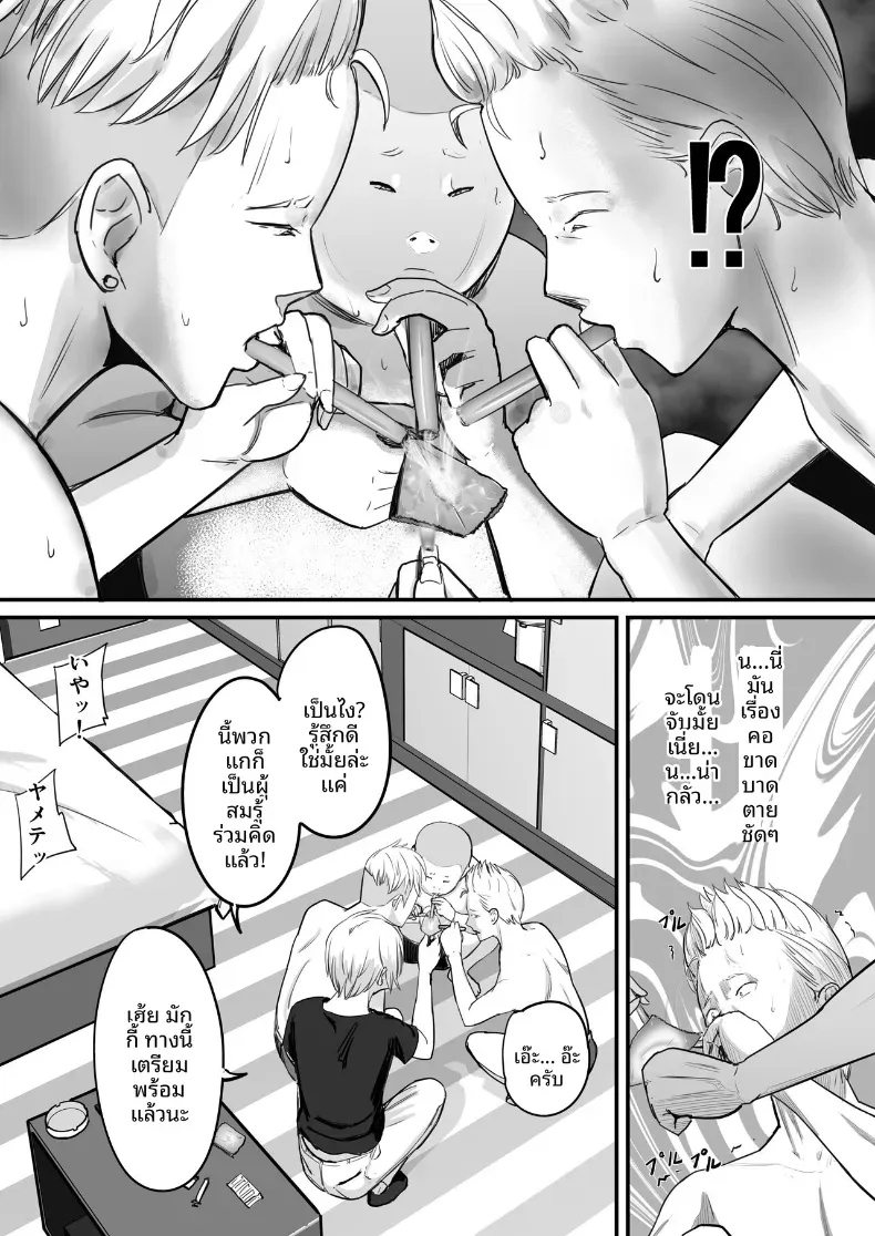 ในปาร์ตี้ฉลองเรียนจบ [Penizou] – ในปาร์ตี้ฉลองเรียนจบ [Penizou] หน้า 24