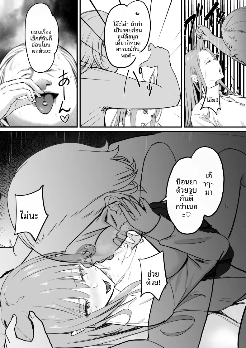 ในปาร์ตี้ฉลองเรียนจบ [Penizou] – ในปาร์ตี้ฉลองเรียนจบ [Penizou] หน้า 26