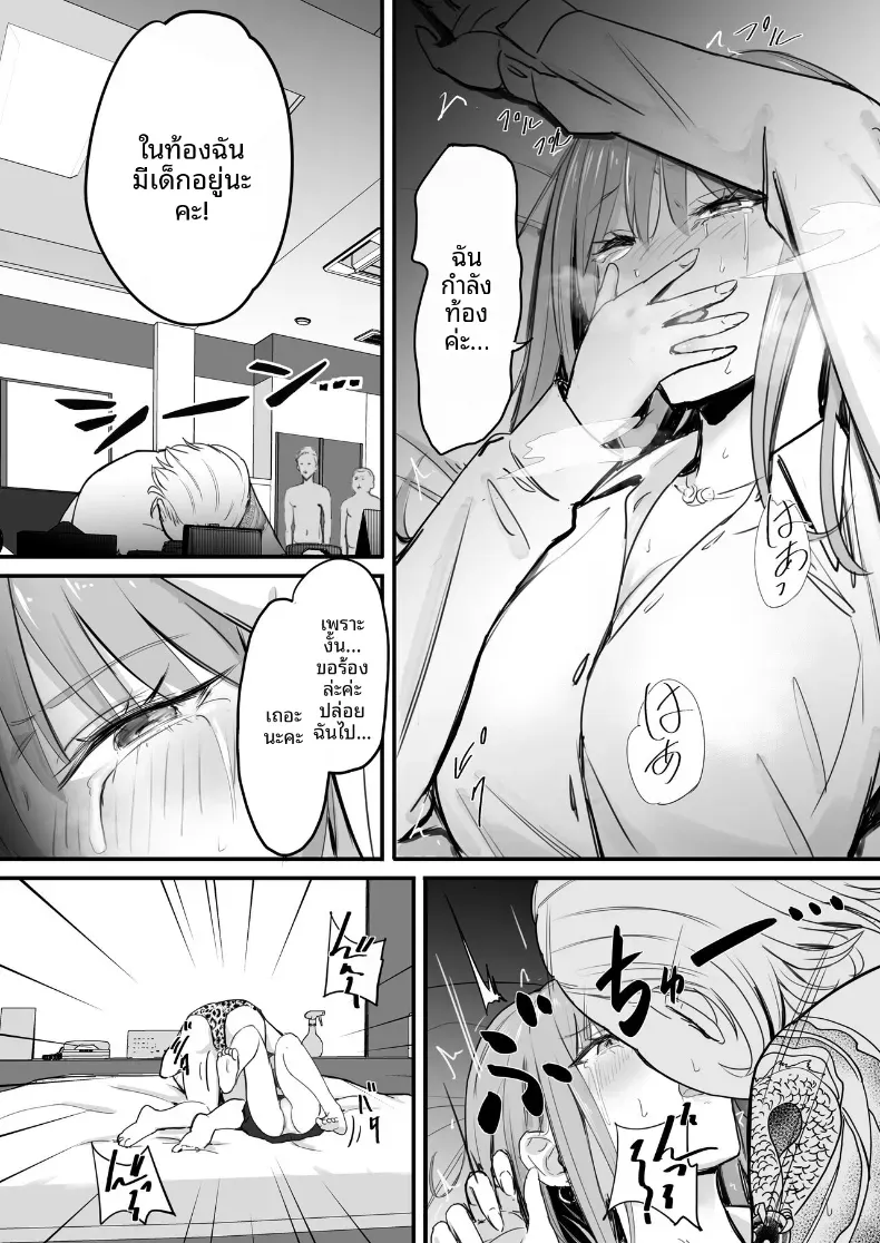 ในปาร์ตี้ฉลองเรียนจบ [Penizou] – ในปาร์ตี้ฉลองเรียนจบ [Penizou] หน้า 27