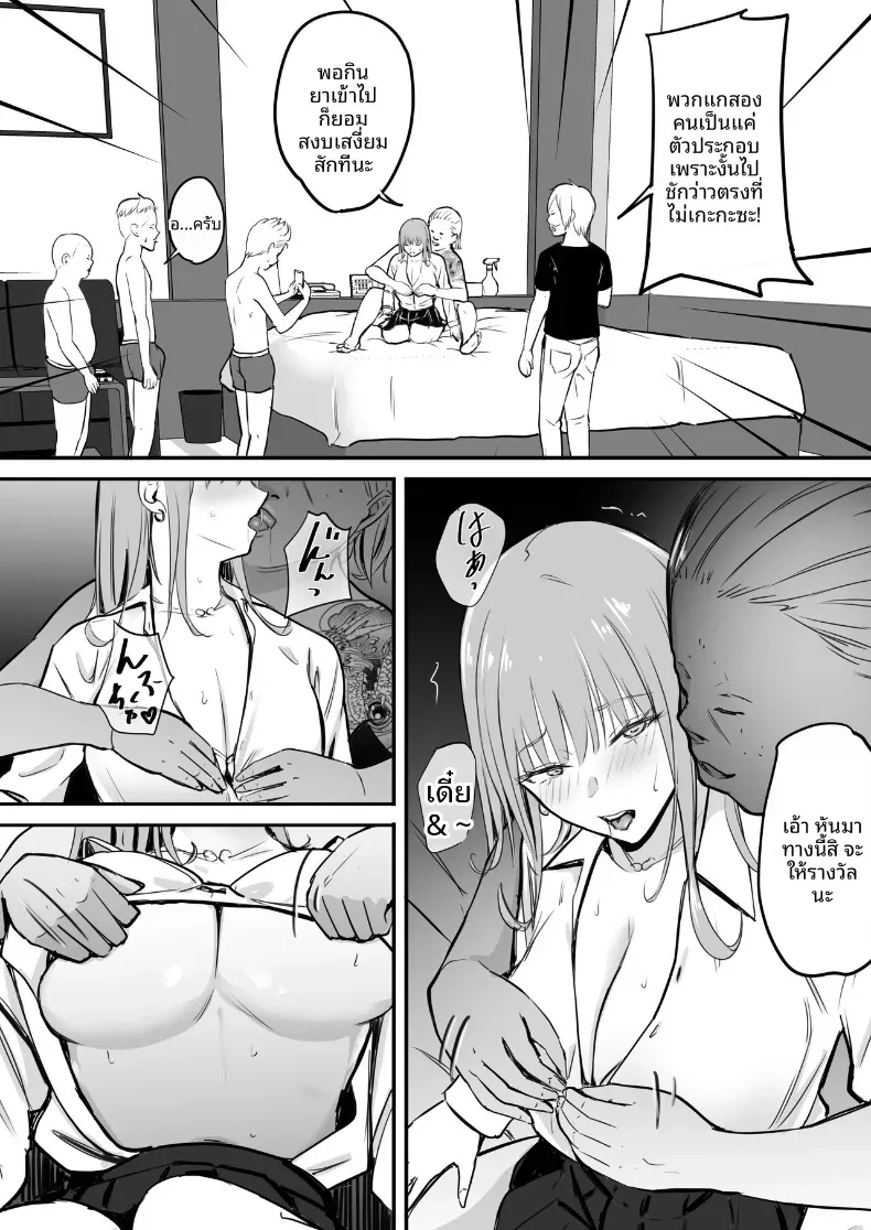 ในปาร์ตี้ฉลองเรียนจบ [Penizou] – ในปาร์ตี้ฉลองเรียนจบ [Penizou] หน้า 29