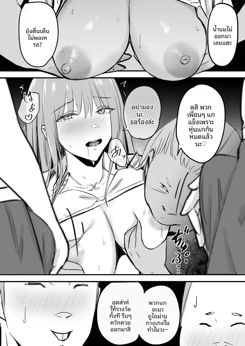 ในปาร์ตี้ฉลองเรียนจบ [Penizou] – ในปาร์ตี้ฉลองเรียนจบ [Penizou] หน้า 31