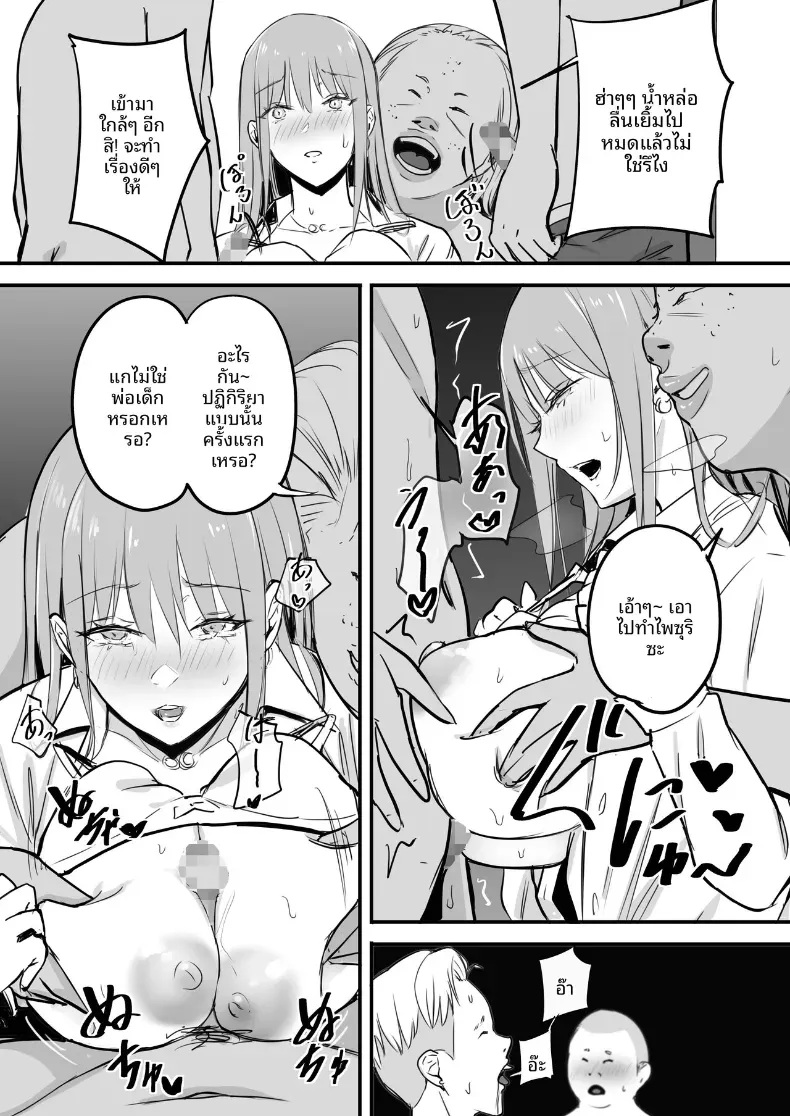 ในปาร์ตี้ฉลองเรียนจบ [Penizou] – ในปาร์ตี้ฉลองเรียนจบ [Penizou] หน้า 32
