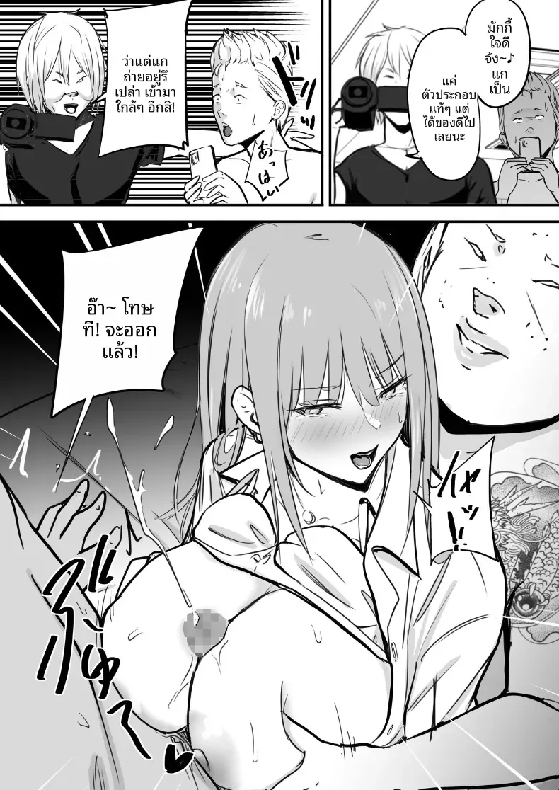 ในปาร์ตี้ฉลองเรียนจบ [Penizou] – ในปาร์ตี้ฉลองเรียนจบ [Penizou] หน้า 33