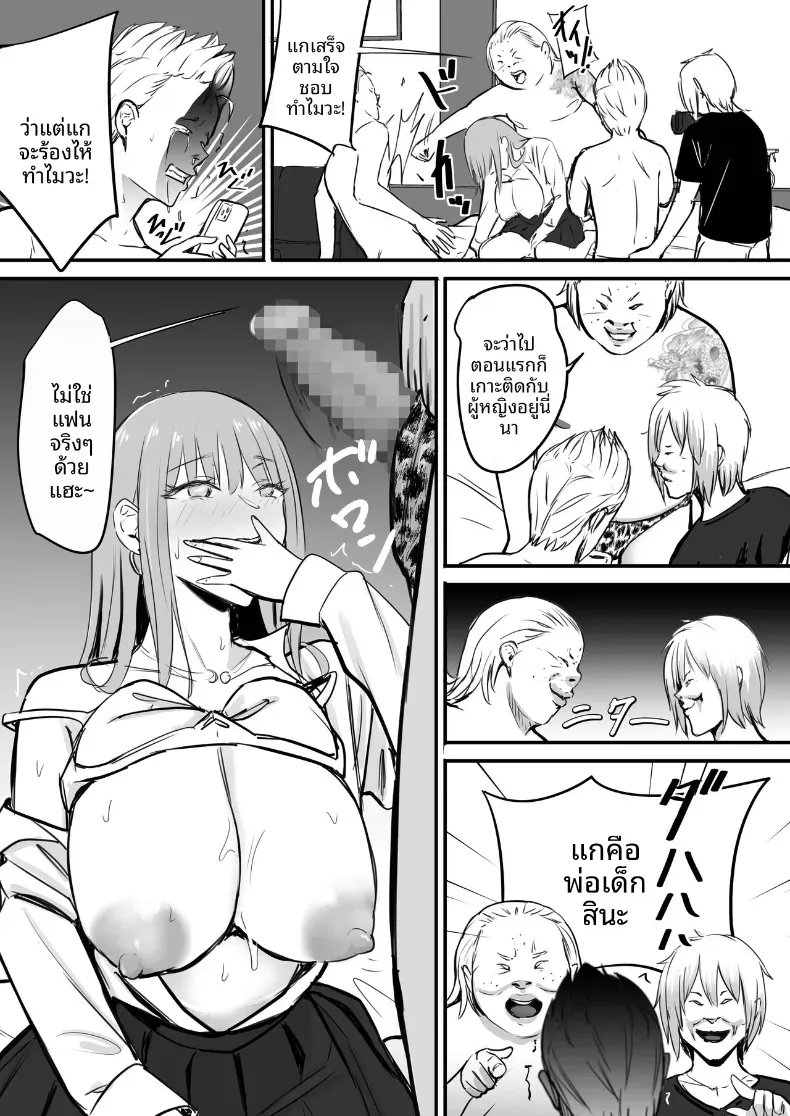 ในปาร์ตี้ฉลองเรียนจบ [Penizou] – ในปาร์ตี้ฉลองเรียนจบ [Penizou] หน้า 34