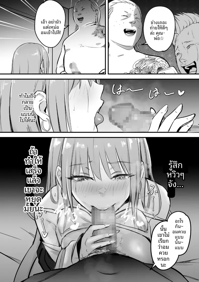 ในปาร์ตี้ฉลองเรียนจบ [Penizou] – ในปาร์ตี้ฉลองเรียนจบ [Penizou] หน้า 35