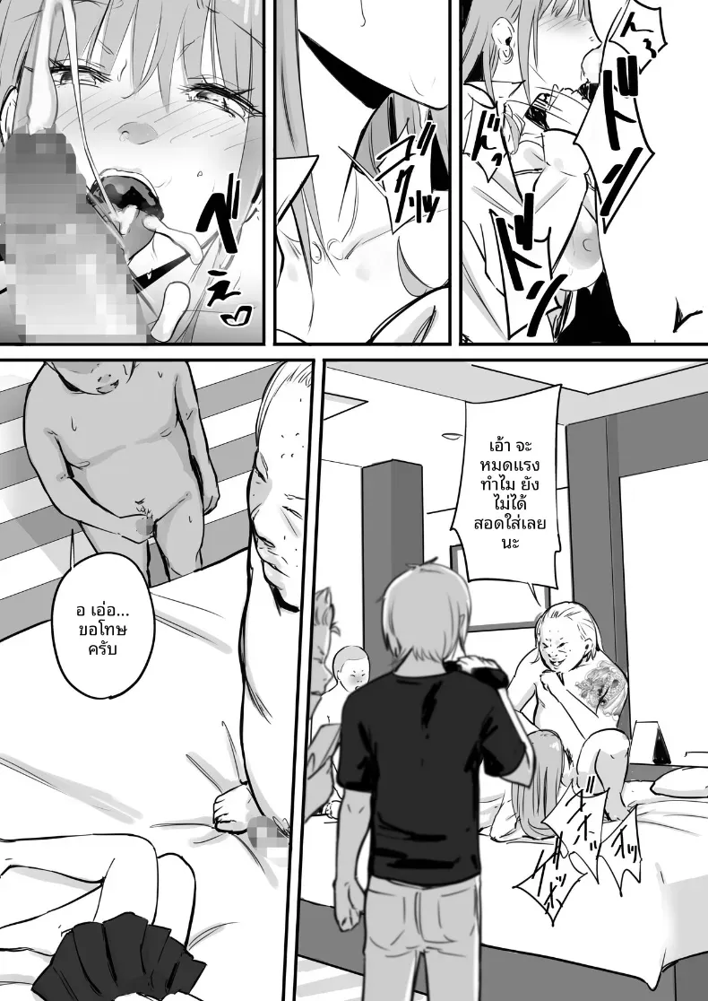 ในปาร์ตี้ฉลองเรียนจบ [Penizou] – ในปาร์ตี้ฉลองเรียนจบ [Penizou] หน้า 38
