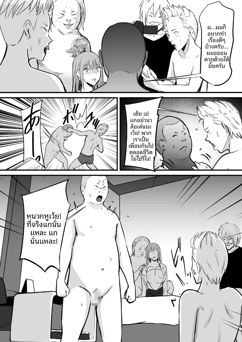 ในปาร์ตี้ฉลองเรียนจบ [Penizou] – ในปาร์ตี้ฉลองเรียนจบ [Penizou] หน้า 39