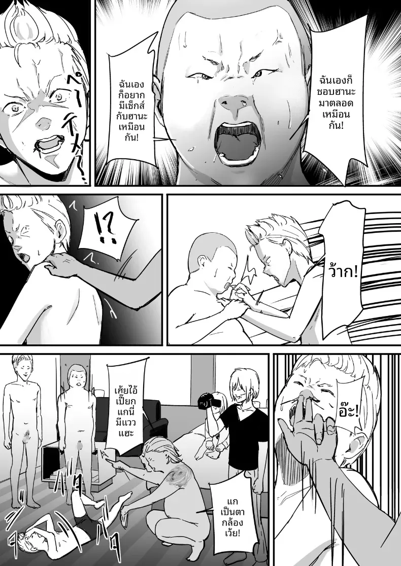 ในปาร์ตี้ฉลองเรียนจบ [Penizou] – ในปาร์ตี้ฉลองเรียนจบ [Penizou] หน้า 40