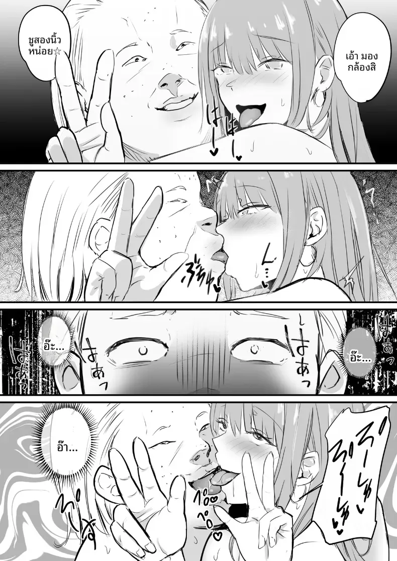 ในปาร์ตี้ฉลองเรียนจบ [Penizou] – ในปาร์ตี้ฉลองเรียนจบ [Penizou] หน้า 49