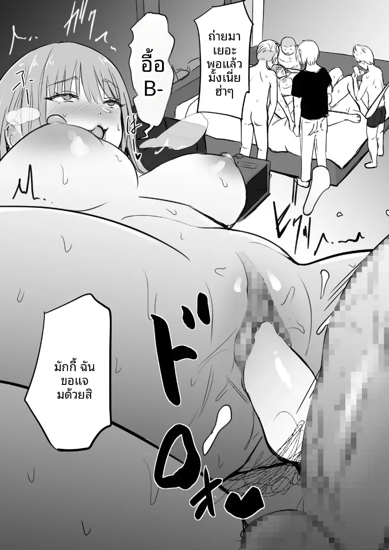 ในปาร์ตี้ฉลองเรียนจบ [Penizou] – ในปาร์ตี้ฉลองเรียนจบ [Penizou] หน้า 53