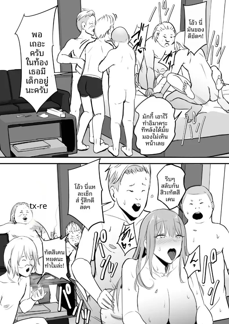 ในปาร์ตี้ฉลองเรียนจบ [Penizou] – ในปาร์ตี้ฉลองเรียนจบ [Penizou] หน้า 54