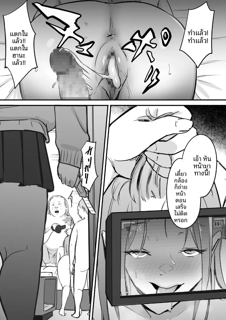 ในปาร์ตี้ฉลองเรียนจบ [Penizou] – ในปาร์ตี้ฉลองเรียนจบ [Penizou] หน้า 56