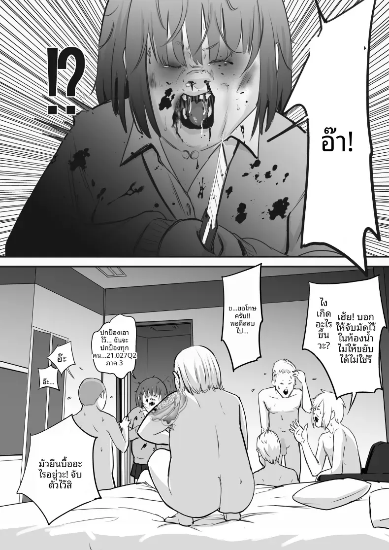 ในปาร์ตี้ฉลองเรียนจบ [Penizou] – ในปาร์ตี้ฉลองเรียนจบ [Penizou] หน้า 57