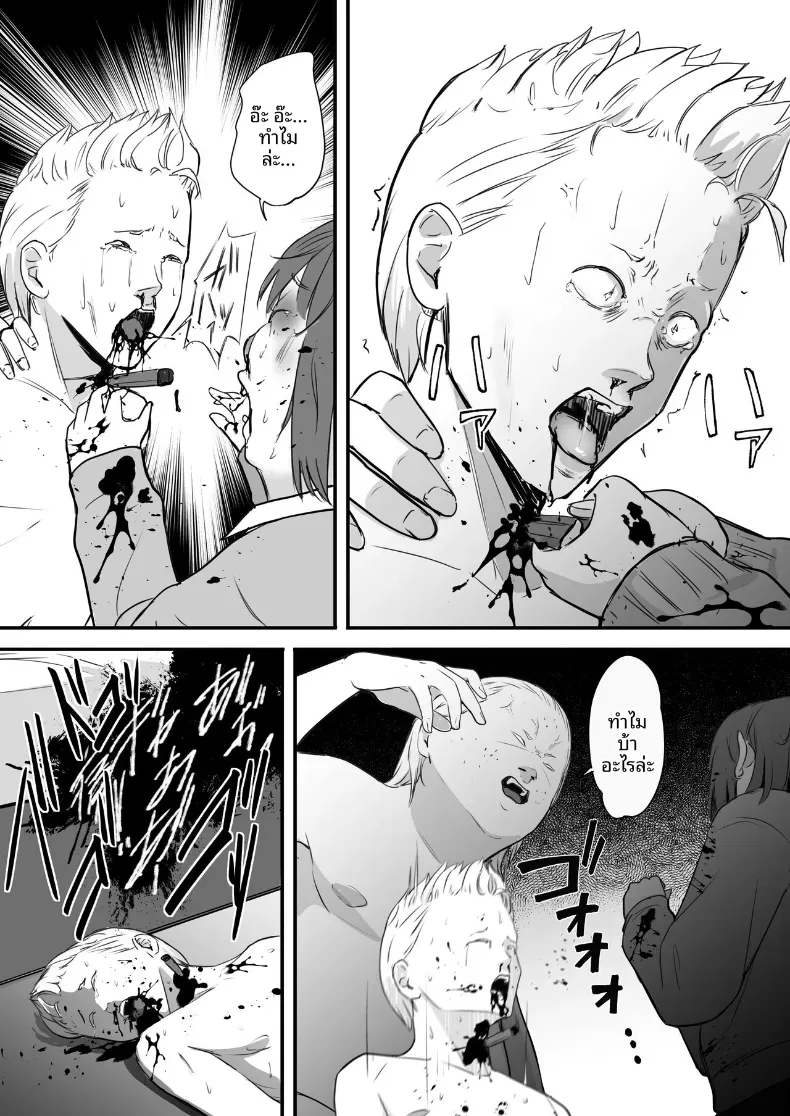 ในปาร์ตี้ฉลองเรียนจบ [Penizou] – ในปาร์ตี้ฉลองเรียนจบ [Penizou] หน้า 59