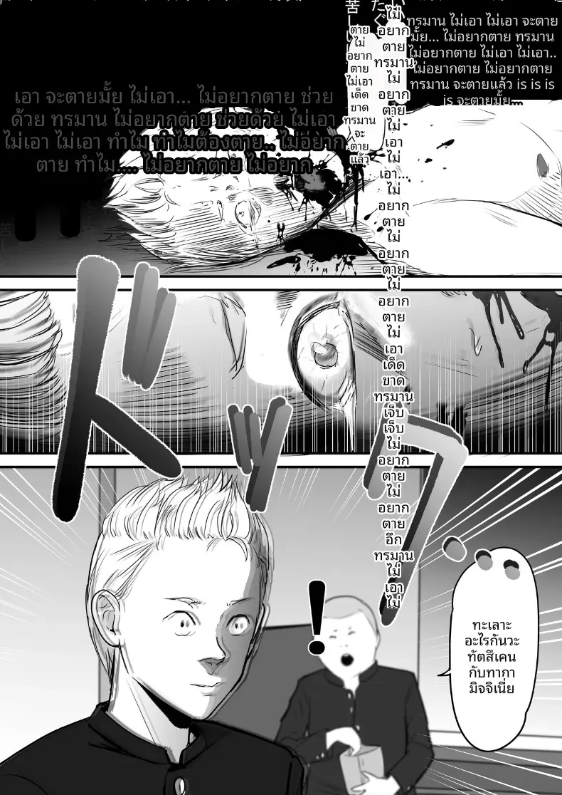ในปาร์ตี้ฉลองเรียนจบ [Penizou] – ในปาร์ตี้ฉลองเรียนจบ [Penizou] หน้า 60