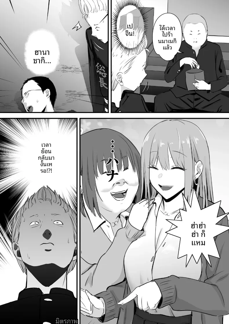 ในปาร์ตี้ฉลองเรียนจบ [Penizou] – ในปาร์ตี้ฉลองเรียนจบ [Penizou] หน้า 61