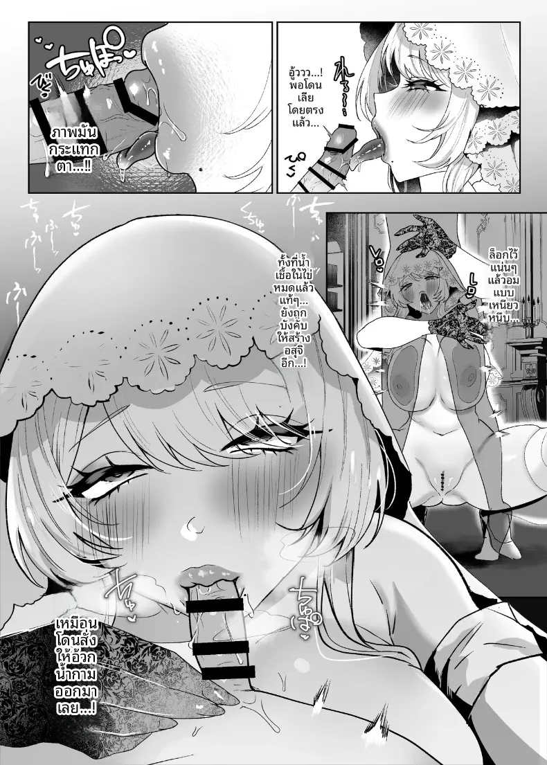 หมอดูต้มตุ๋น (Nieta Mago) – หมอดูต้มตุ๋น (Nieta Mago) หน้า 17