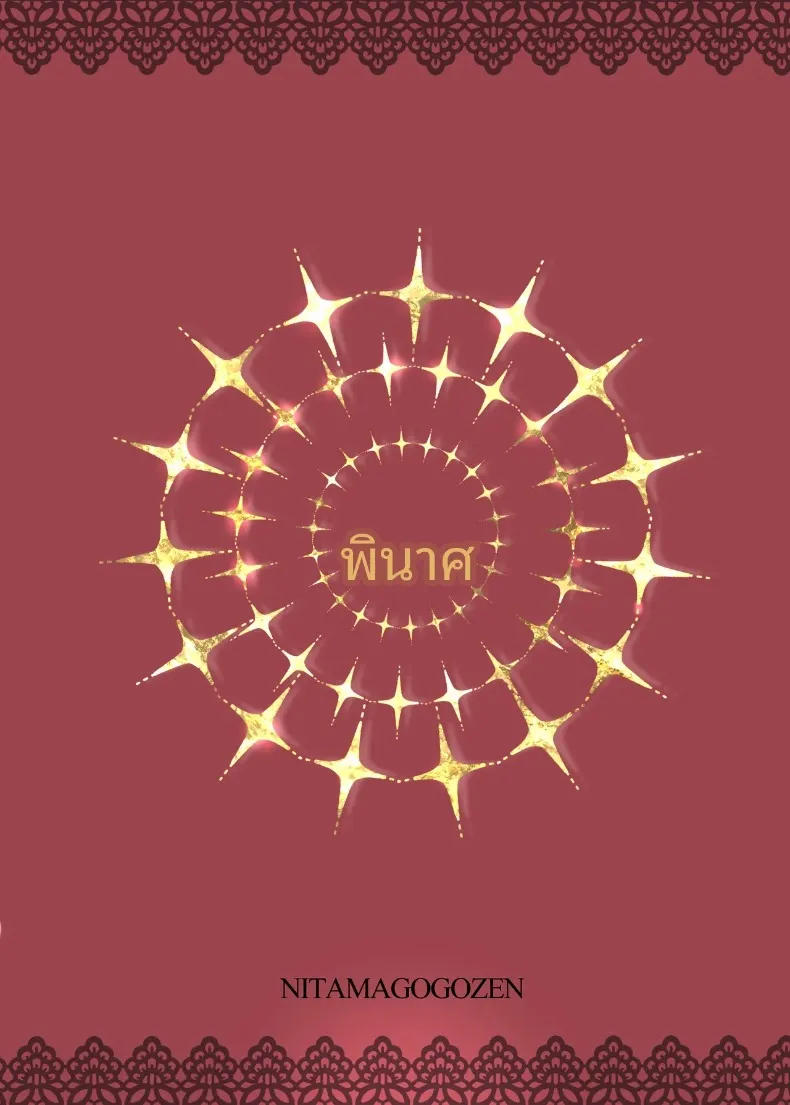 หมอดูต้มตุ๋น (Nieta Mago) – หมอดูต้มตุ๋น (Nieta Mago) หน้า 28