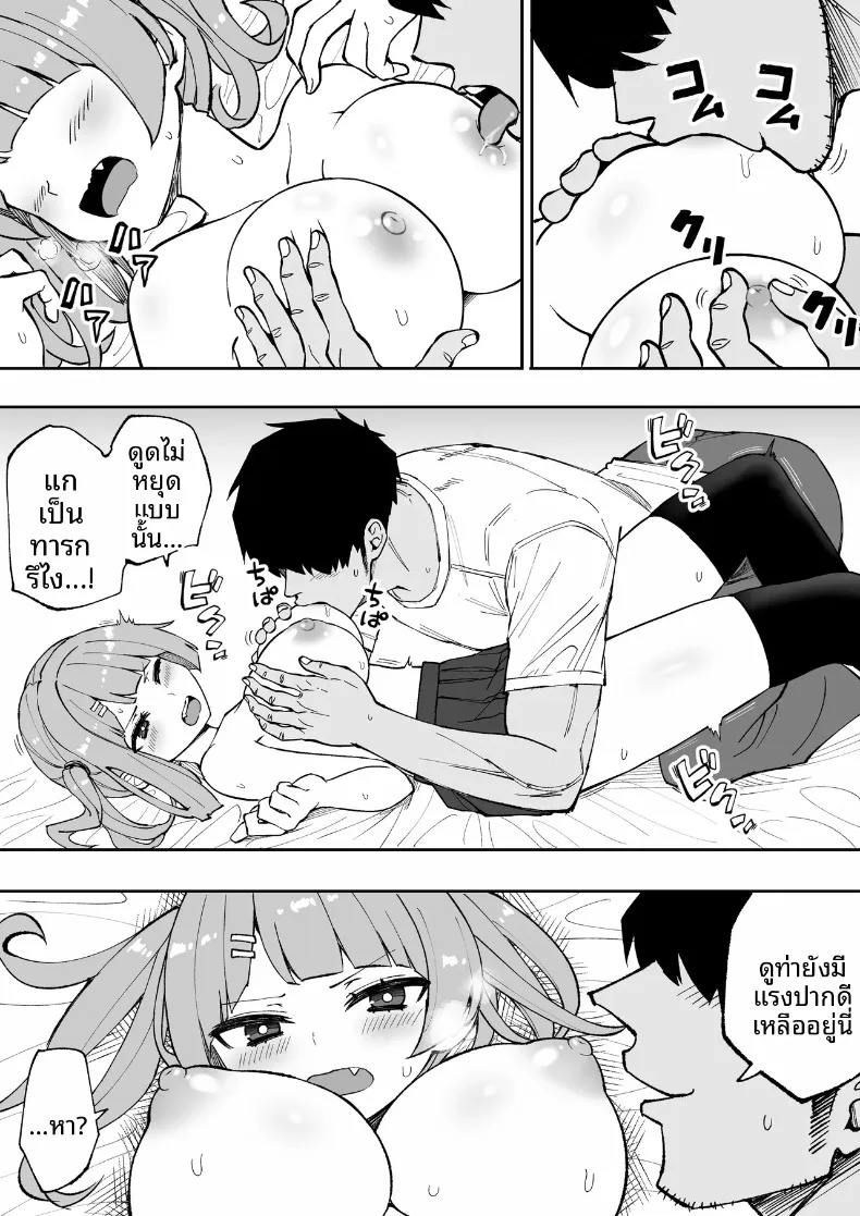 น้องสาวตัวเเสบของผม (Anbowl) – น้องสาวตัวเเสบของผม (Anbowl) หน้า 19