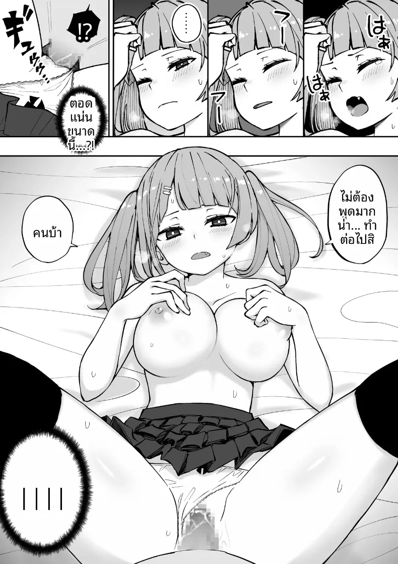 น้องสาวตัวเเสบของผม (Anbowl) – น้องสาวตัวเเสบของผม (Anbowl) หน้า 25