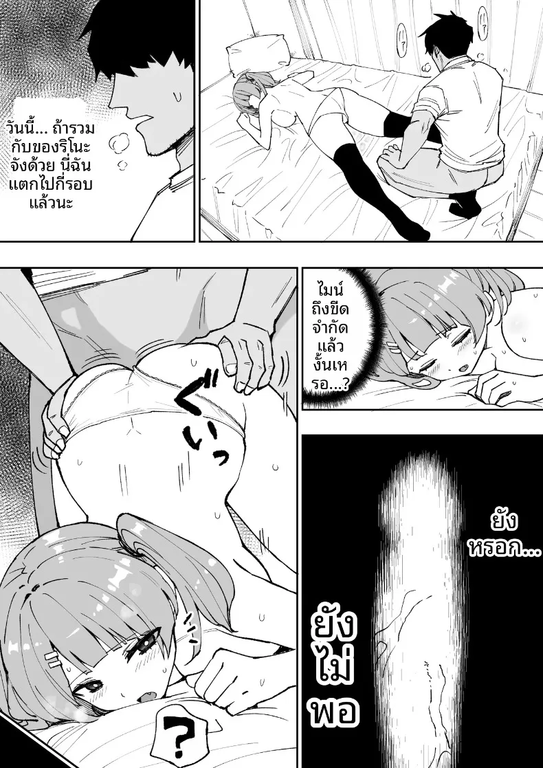 น้องสาวตัวเเสบของผม (Anbowl) – น้องสาวตัวเเสบของผม (Anbowl) หน้า 36