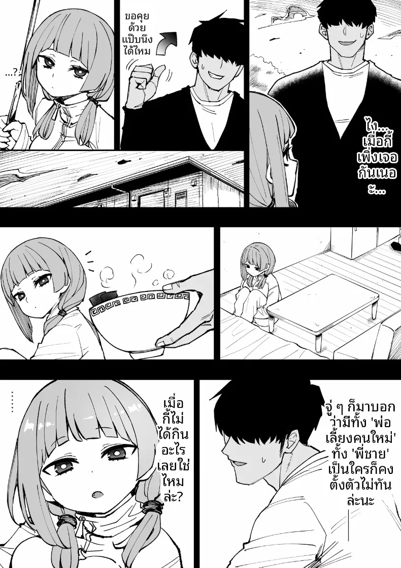 น้องสาวตัวเเสบของผม (Anbowl) – น้องสาวตัวเเสบของผม (Anbowl) หน้า 46