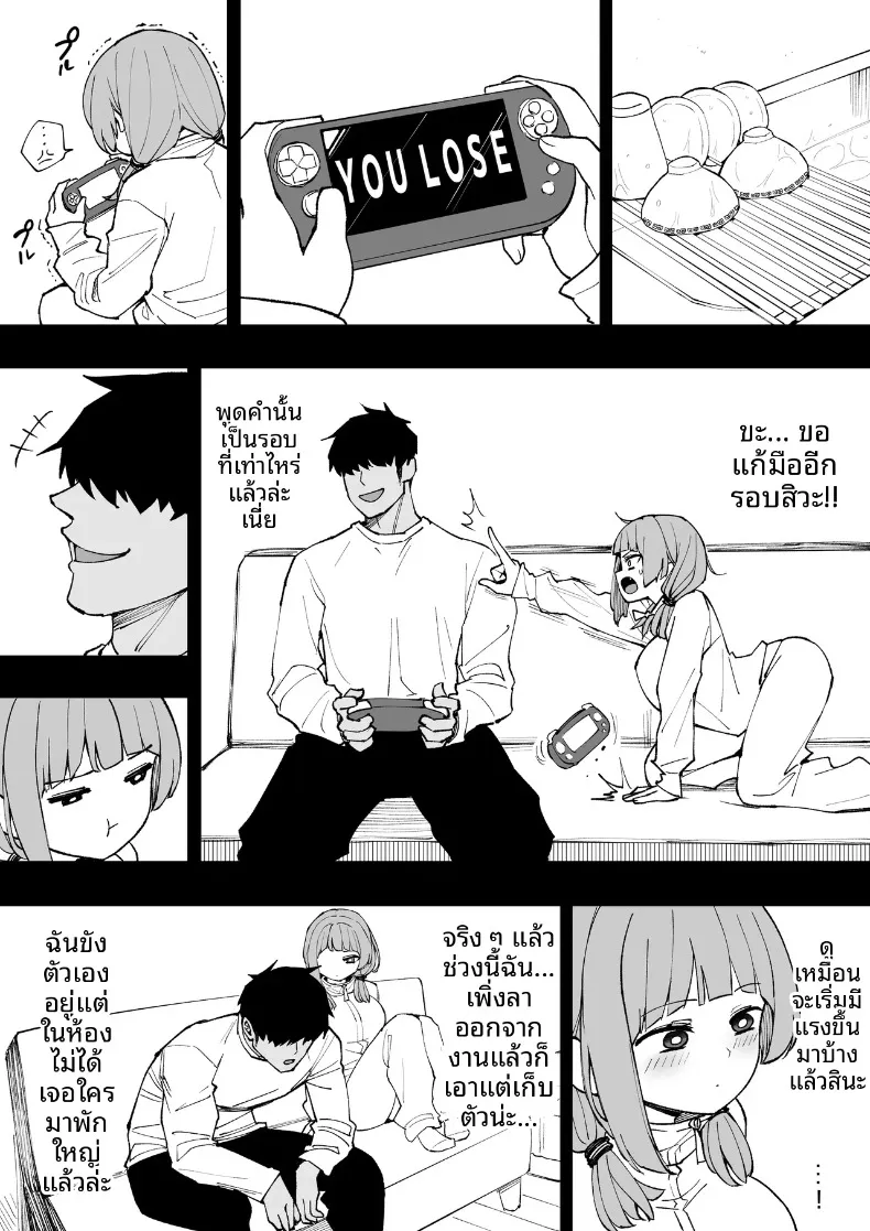 น้องสาวตัวเเสบของผม (Anbowl) – น้องสาวตัวเเสบของผม (Anbowl) หน้า 47