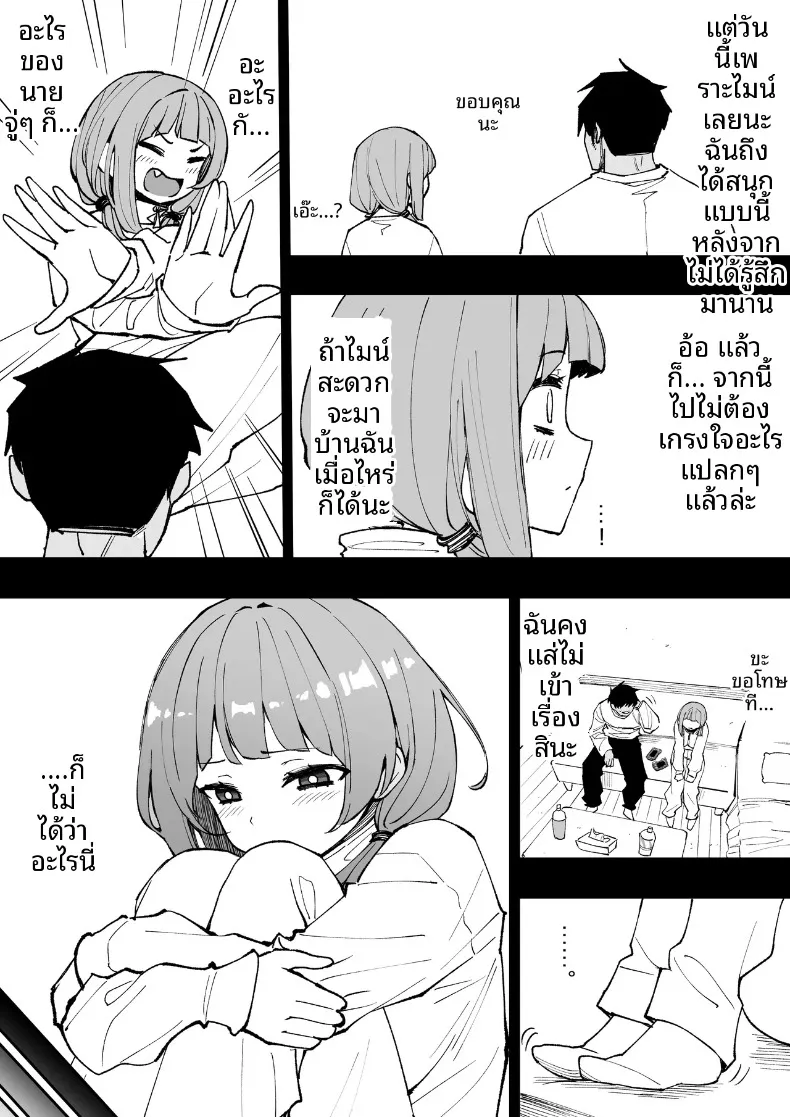 น้องสาวตัวเเสบของผม (Anbowl) – น้องสาวตัวเเสบของผม (Anbowl) หน้า 48