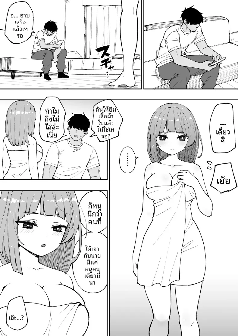 น้องสาวตัวเเสบของผม (Anbowl) – น้องสาวตัวเเสบของผม (Anbowl) หน้า 49