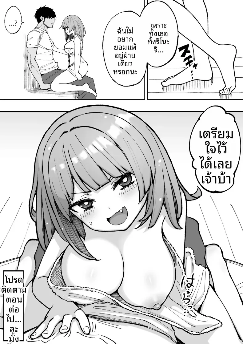 น้องสาวตัวเเสบของผม (Anbowl) – น้องสาวตัวเเสบของผม (Anbowl) หน้า 50