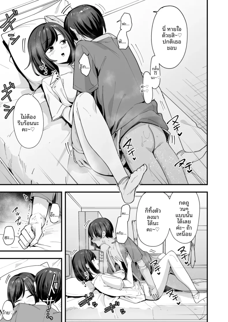 พยาบาลสาวบริการถึงใจ (Fuguta-ke) – พยาบาลสาวบริการถึงใจ (Fuguta-ke) หน้า 23